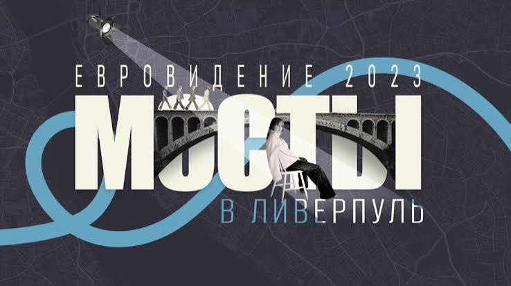 Кадр фильма «Мосты в Ливерпуль»